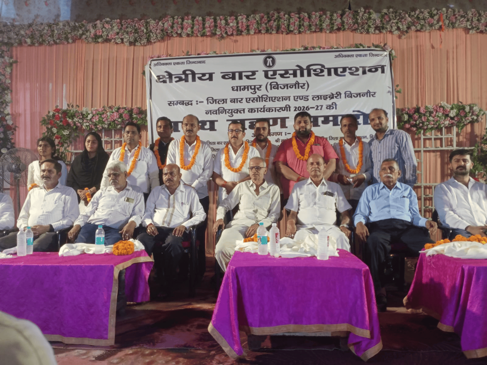 बार एसोसिएशन धामपुर