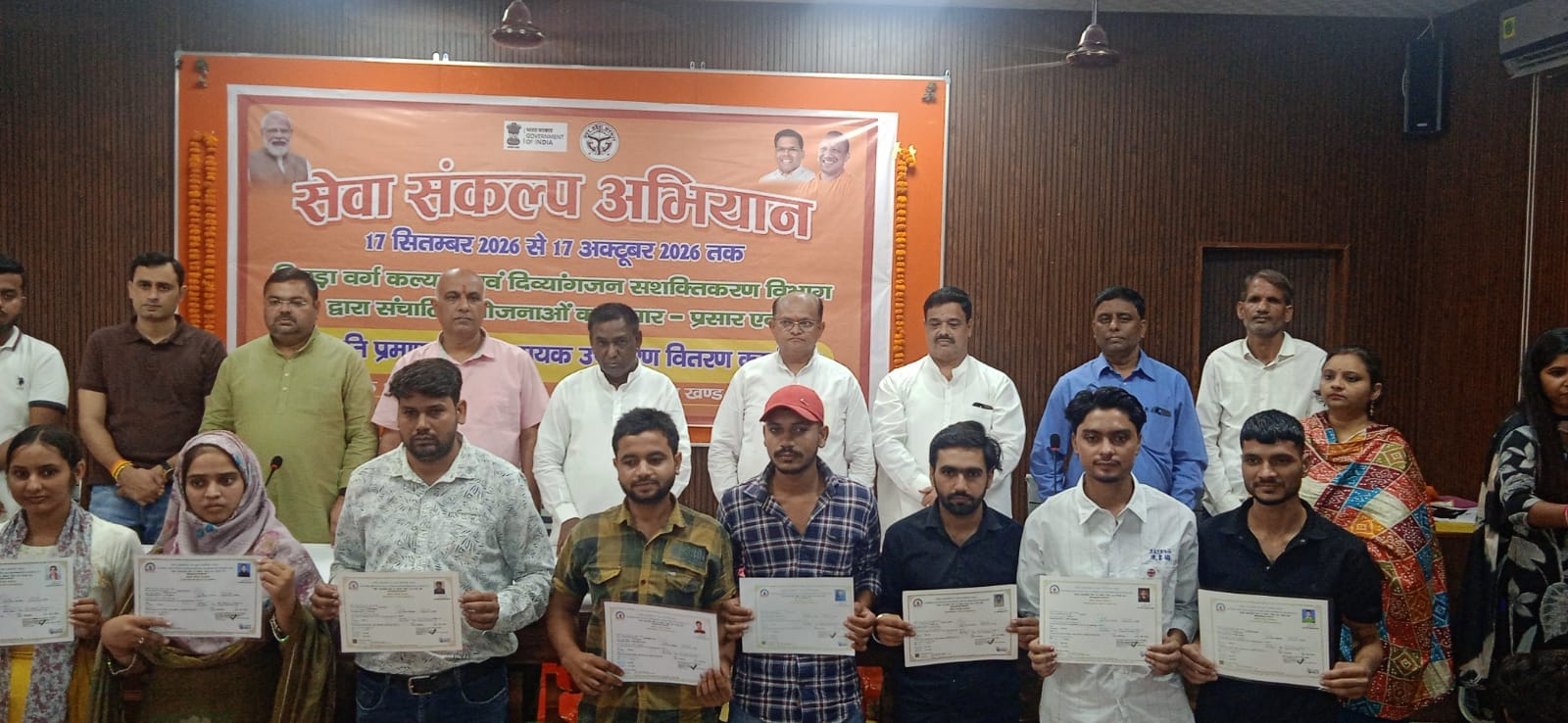 सेवा संकल्प अभियान